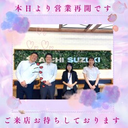 本日より営業再開！